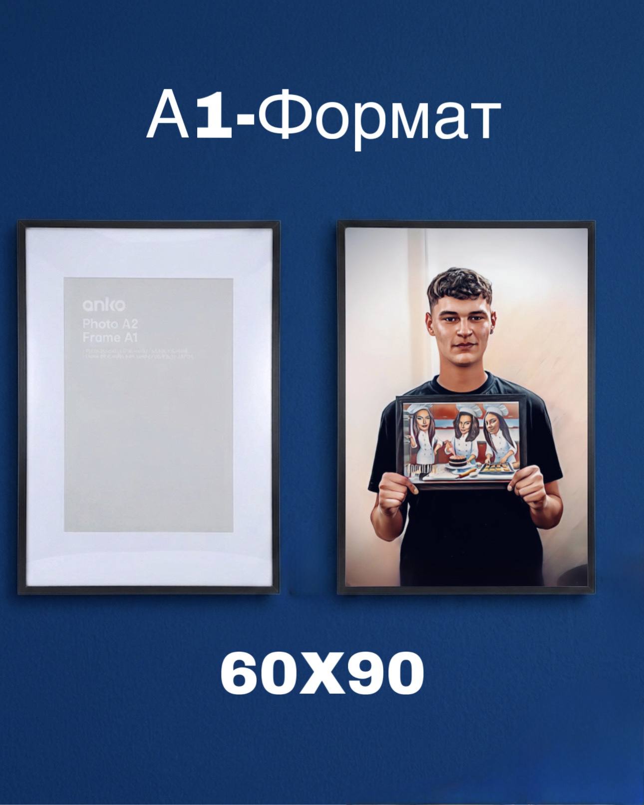 A1 Карикатура